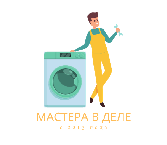 Ремонт бытовой техники в Брянске