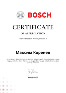 Сертификат-Бош