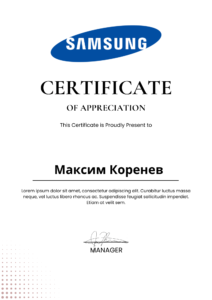Сертификат-Самсунг
